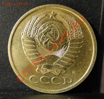 5 Копеек -----1990 М----- Красивая! до1.03 в 22.00 мск - DSC07546.JPG