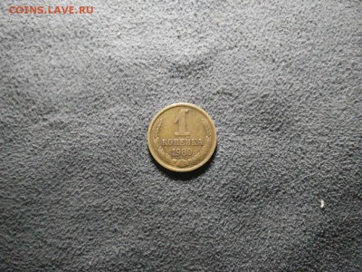 1 копейка 1980 г. до 23.07.2017 г 23:00 МСК - IMG_20170720_182622
