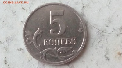 5 копеек 2003г ББ до 23.07.2017 - IMG_20170720_183858