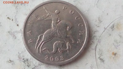 5 копеек 2003г ББ до 23.07.2017 - IMG_20170720_183918