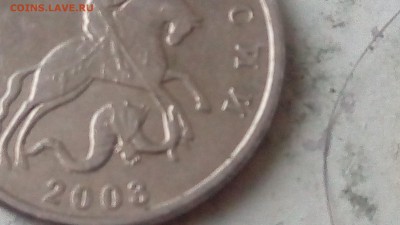 5 копеек 2003г ББ до 23.07.2017 - IMG_20170720_183941