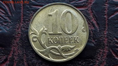 10 копеек 2012м.  раскол. До 26.07 - IMG_20170616_204137_5
