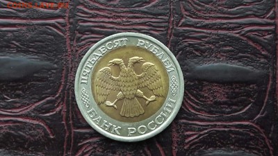 Смещение 50р 1992 лмд. До 26.07 - IMG_20170706_174047_24