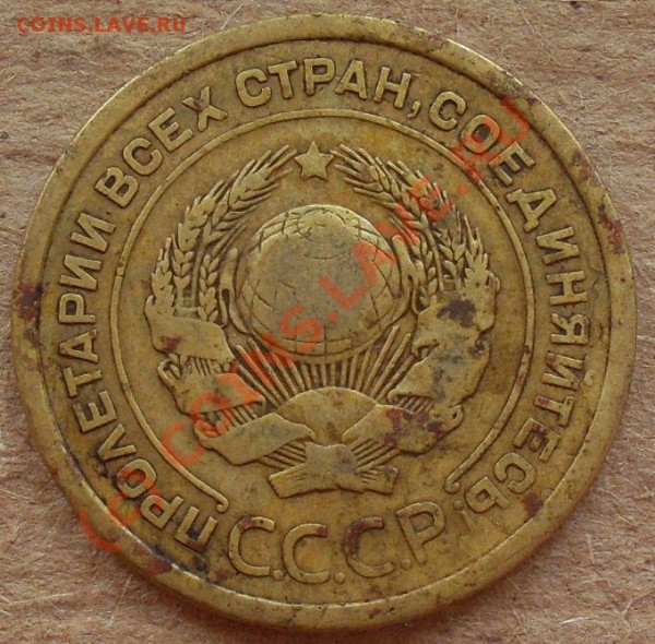 5 коп 1926 - SL381278.JPG