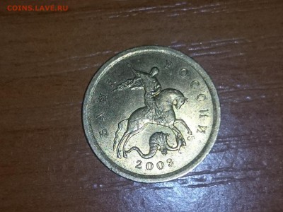 10 копеек 2003СП. Помощь в определении - DSC_0142.JPG
