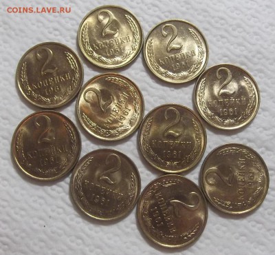 2 копейки 1961 unc 10 штук прицениться - 1961р2.JPG