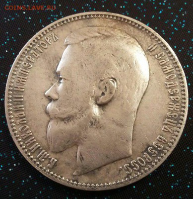 1 рубль 1899 - 1500566875