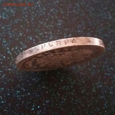 1 рубль 1899 - 1500566876