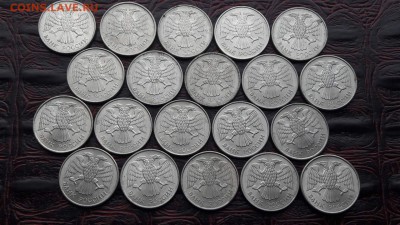 20 рублей 1993 ммд 20шт. До 26.07 - IMG_20170720_194035_44