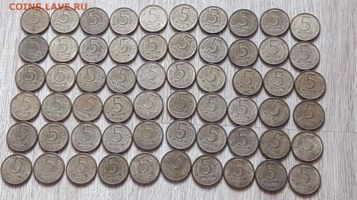 5 рублей 1992 ммд. 60шт. По фиксу. До 26.07 - IMG_20170626_192904_0