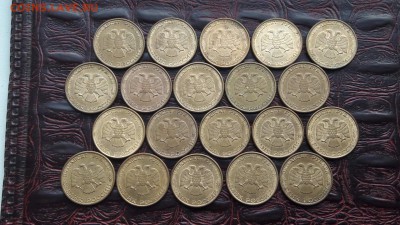 50 рублей 1993 мд магнит 20шт. До 26.07 - IMG_20170616_180423_27