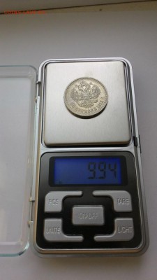 50 копеек 1912 г. Э.Б до 20.07.17 в 22:00 мск - 50_1912_4