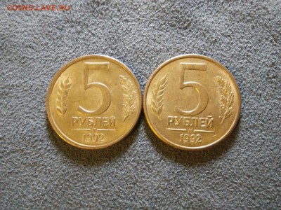 Две монеты 5 рублей Л и М 1992г . - IMG_20170720_201447