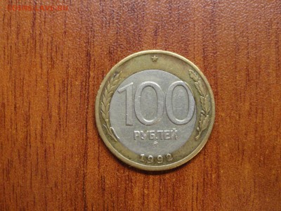 100 рублей 1992 ммд, сдвиг - DSC08461.JPG