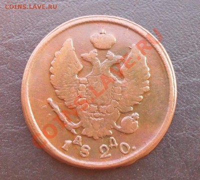 2 копейки 1820г.КМ АД С РУБЛЯ! до 03.03.2011 22.20 МСК - SDC10991