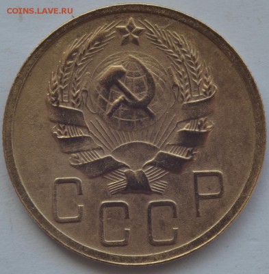 5 копеек 1935 г., новый тип. - DSC_5007.JPG