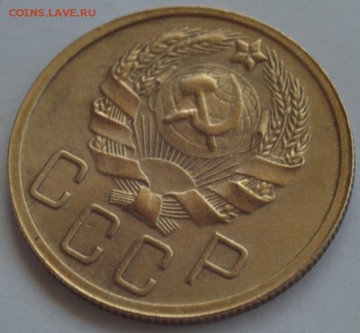 5 копеек 1935 г., новый тип. - DSC_5008.JPG