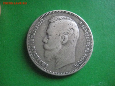 рубль 1910 - IMG_7588