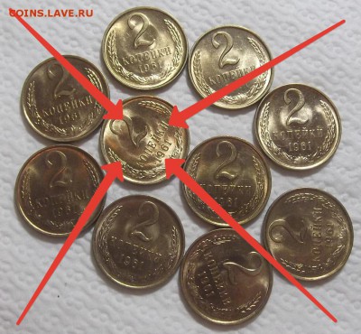2 копейки 1961 unc 10 штук прицениться - 1961р2.JPG