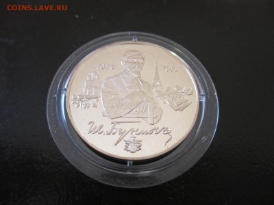 13 рублей серебром Ag900 - IMG_4193.JPG
