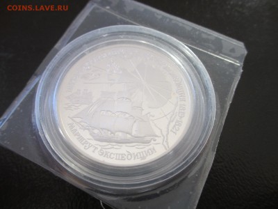 13 рублей серебром Ag900 - IMG_4197.JPG