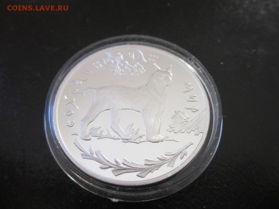 13 рублей серебром Ag900 - IMG_4218.JPG