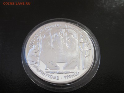 13 рублей серебром Ag900 - IMG_4226.JPG