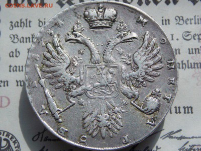 рубль 1731 сохран - rOvlaMc4jrQ