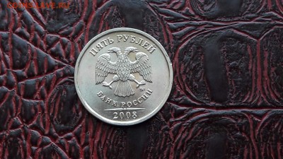 5 рублей 2008 ммд штемпельный блеск. До 26.07 - IMG_20170720_172624_3