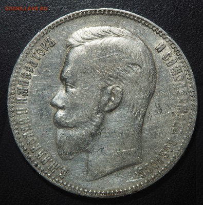 Рубли 1901 ФЗ и 1912 - P7213149