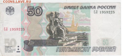 Поиск дат на номерах банкнот - Рисунок (6)