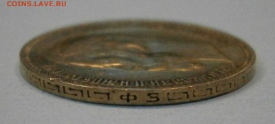 5 рублей 1900 ФЗ. На подлинность и оценку. - P7220126.JPG