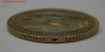 5 рублей 1900 ФЗ. На подлинность и оценку. - P7220128.JPG