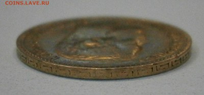5 рублей 1900 ФЗ. На подлинность и оценку. - P7220129.JPG