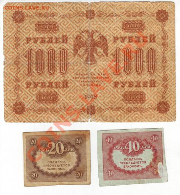 Боны Царская Россия - IMAGE0011.JPG
