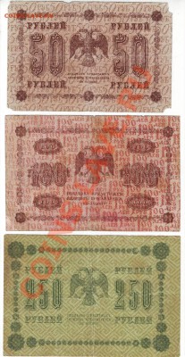 Боны Царская Россия - IMAGE0010.JPG