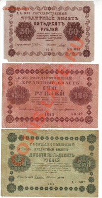 Боны Царская Россия - IMAGE0009.JPG