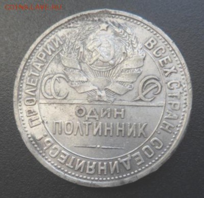 полтинник 1924 п.л. - до 25.07.17 (лот2) - 24-8