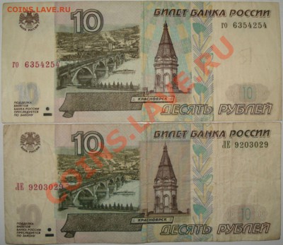 "Радары" 4 шт.+10 руб. без мод., до 28.02.11 в 20-00 МСК - 10 рублей (2 шт)