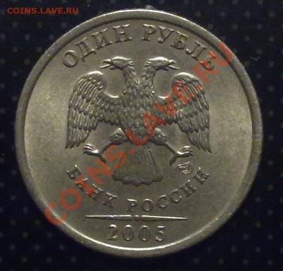 1 рубль 2005 СПМД подскажите это шт. Б или что то другое? - 25022011021