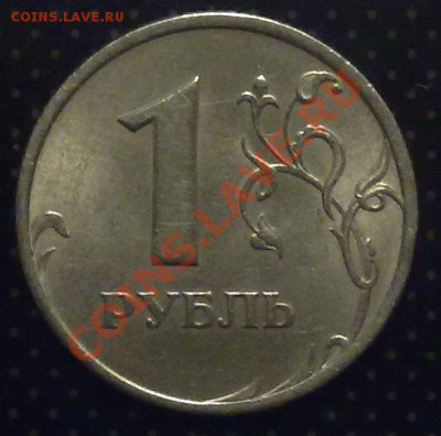 1 рубль 2005 СПМД подскажите это шт. Б или что то другое? - 25022011024
