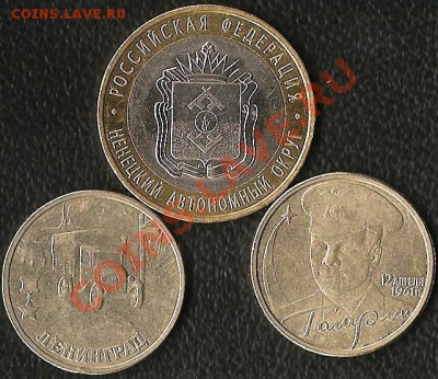 Р.Ф.10руб.БМ.2009г.Выборг.8 монет+бонус.До 28.02.2011г. - Изображение 787