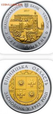 Юбилейка Украины - Украина, 2017г., Винницкая область.JPG