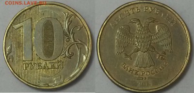 10 руб. 2013г. ММД Шт 2.2А? - 10 р 2013