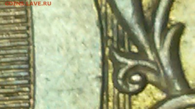 10 руб. 2013г. ММД Шт 2.2А? - CM170721-130526002