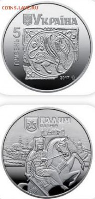Юбилейка Украины - Украина, 2017г., Галич.JPG