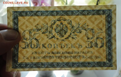50 копеек 1915 года. В коллекцию. До 22.07.17. - DSC08703.JPG