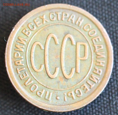 С 200 РУБ. ПОЛ КОПЕЙКИ 1927г.  В КОЛЛЕКЦИЮ до 26.07 - IMG_8049.JPG