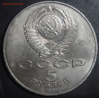 5 рублей 1987г "Шайба" до 23.07.2017 в 22.00 - P7213169