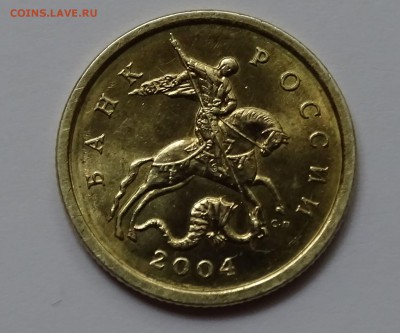 50 копеек 2004 с-п. Какой штемпель? - DSC03202.JPG
